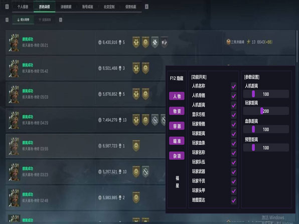 三角洲子弹辅助工具透视自瞄效果